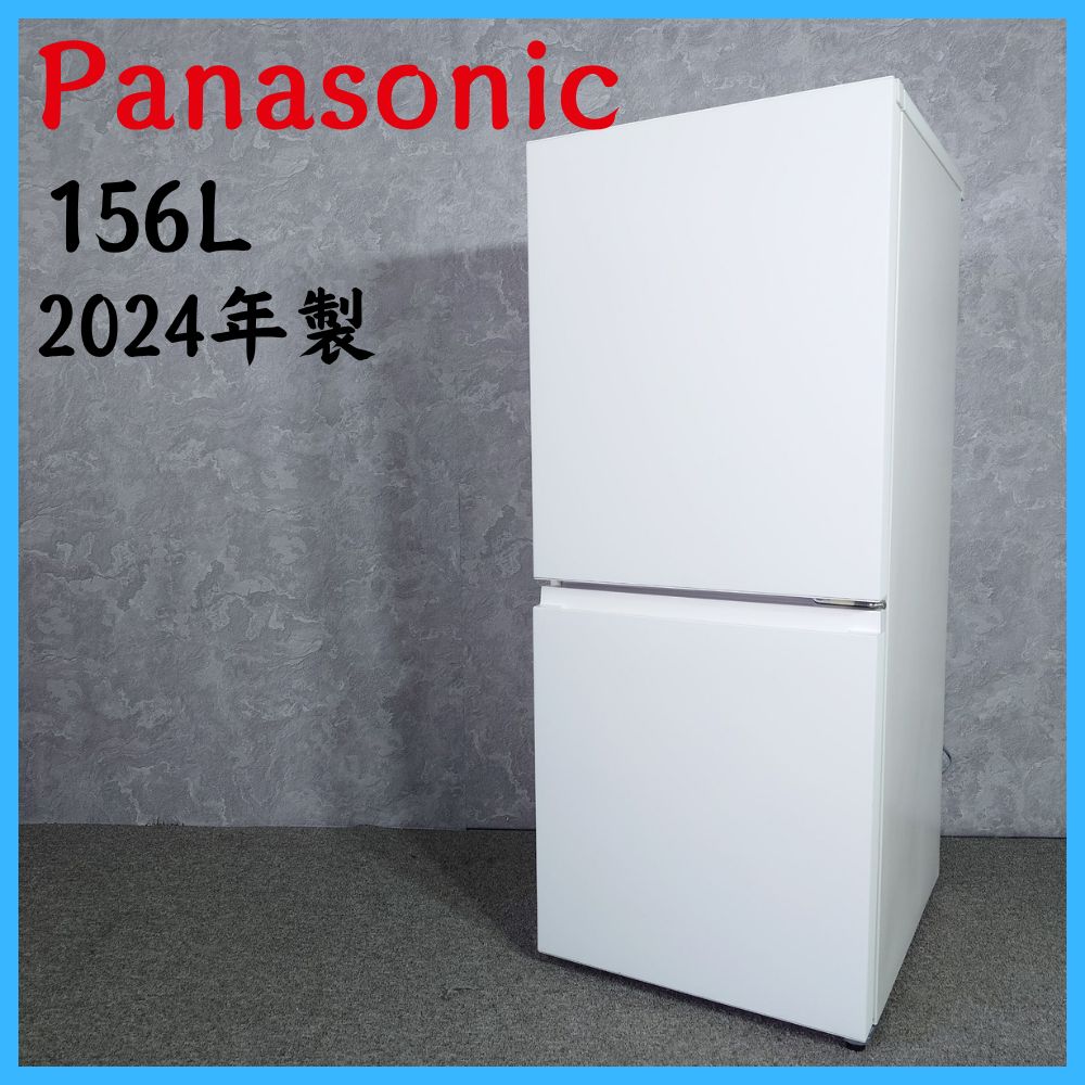 2024年製】 Panasonic パナソニック 冷凍冷蔵庫 NR-B16C1-W 156L