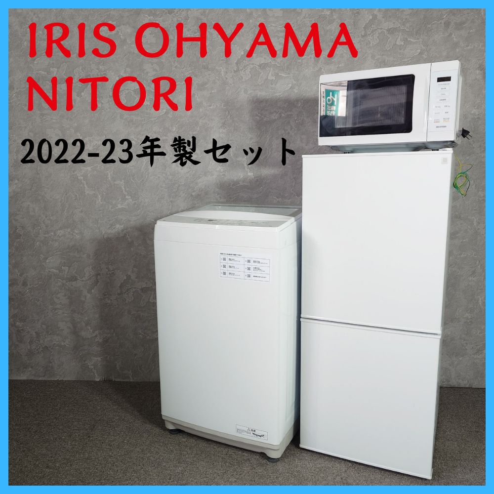 中古家電セット( 冷蔵庫 IRISOHYAMA 142L 2021年製 IRSD-14A-B 洗濯機 ニトリ 6kg 2022年製 NTR60) IRIS OHYAMA（アイリスオーヤマ） 新生活 家電セット 一人暮らし