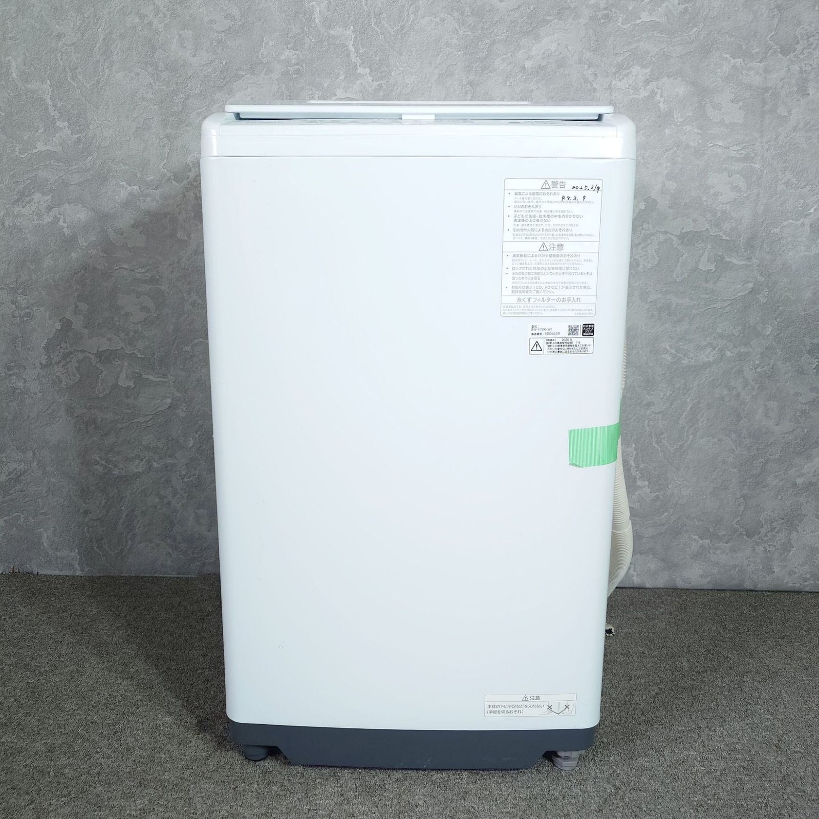 2025年製】 HITACHI 日立 ビートウォッシュ 洗濯機 BW-V70K 7.0kg 