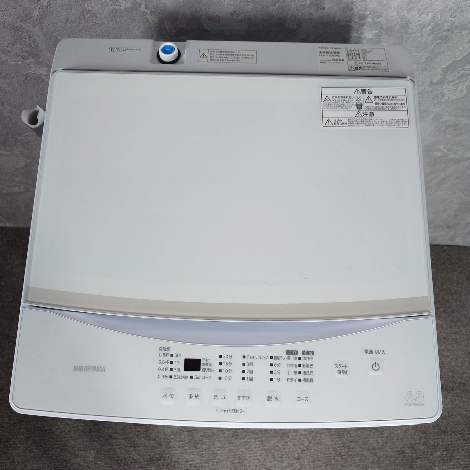 2022年製】 IRIS OHYAMA アイリスオーヤマ 洗濯機 IAW-T605WL 6.0kg 
