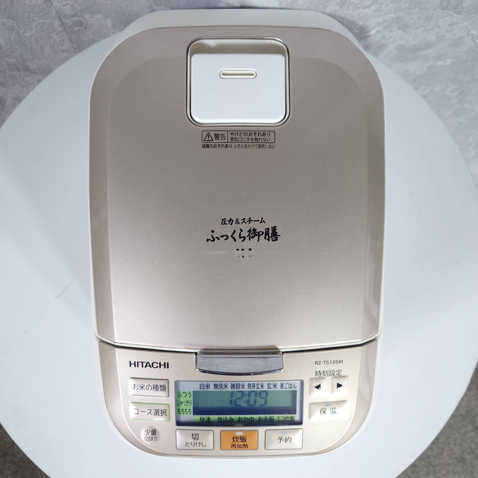 2022年製】 HITACHI 日立 ふっくら御膳 IHジャー炊飯器 RZ-TS105M