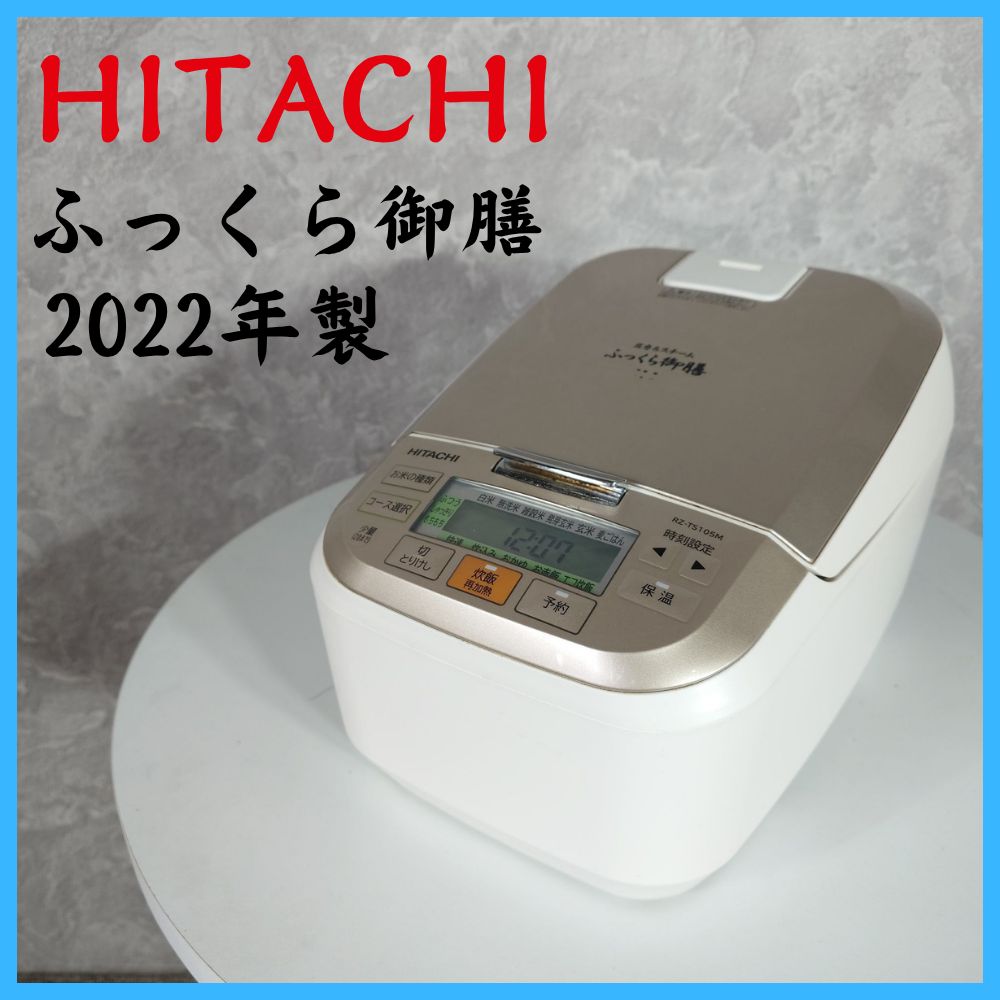 HITACHI 圧力IH 炊飯器　RZ-TS105M ふっくら御膳　22年製 口コミ】ジャパネットの日立炊飯器RZ-TS105Mを買ったので内釜や付属品