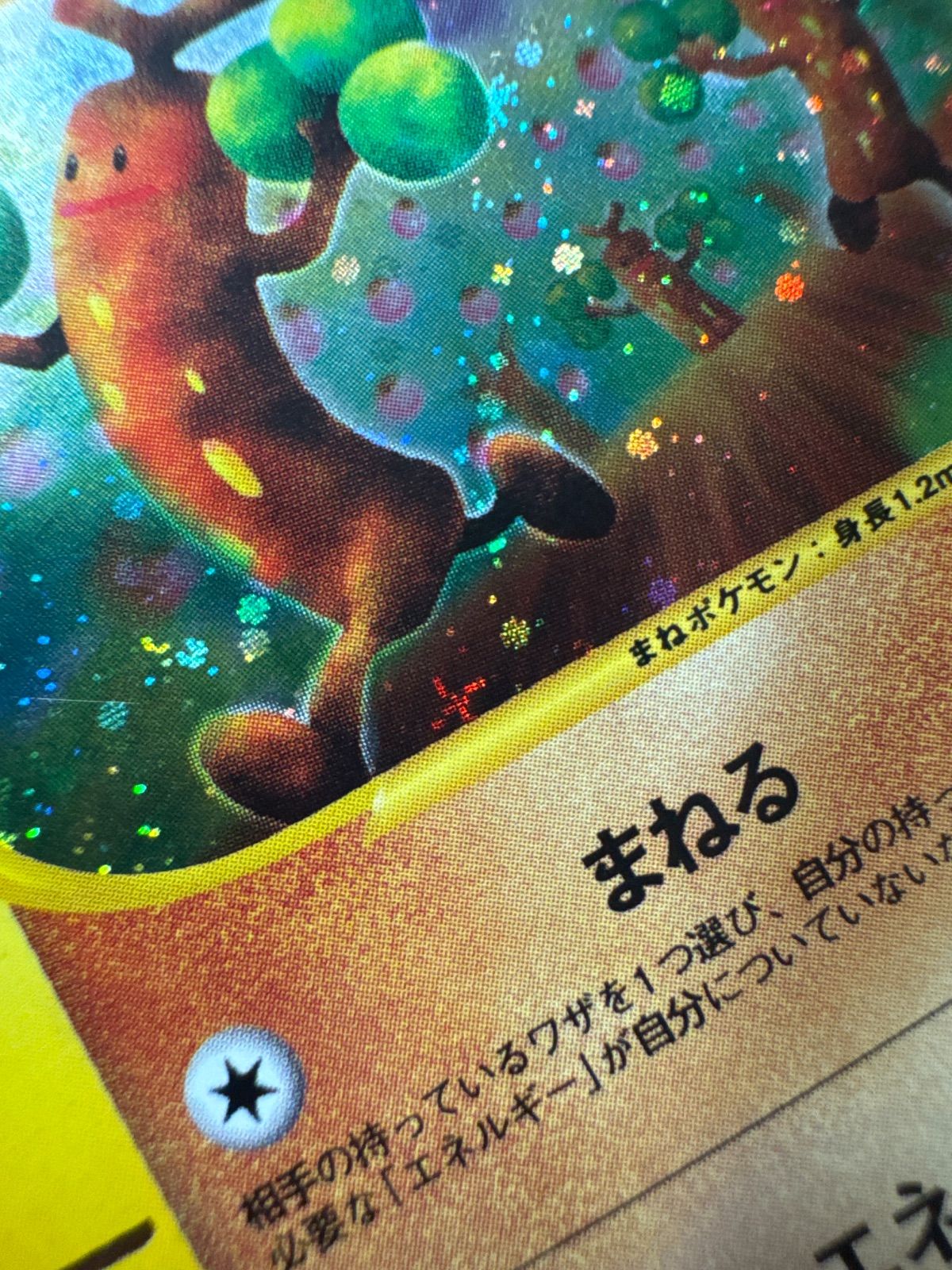【極美品ｅカード】ウソッキー渦巻きホロ ポケモンカード ウソッキー 渦巻きホロ ポケモンeカード - メルカリ