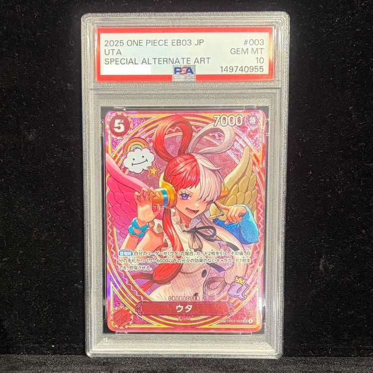 PSA10】ウタ(パラレル) SP EB03-003 1枚 - メルカリ