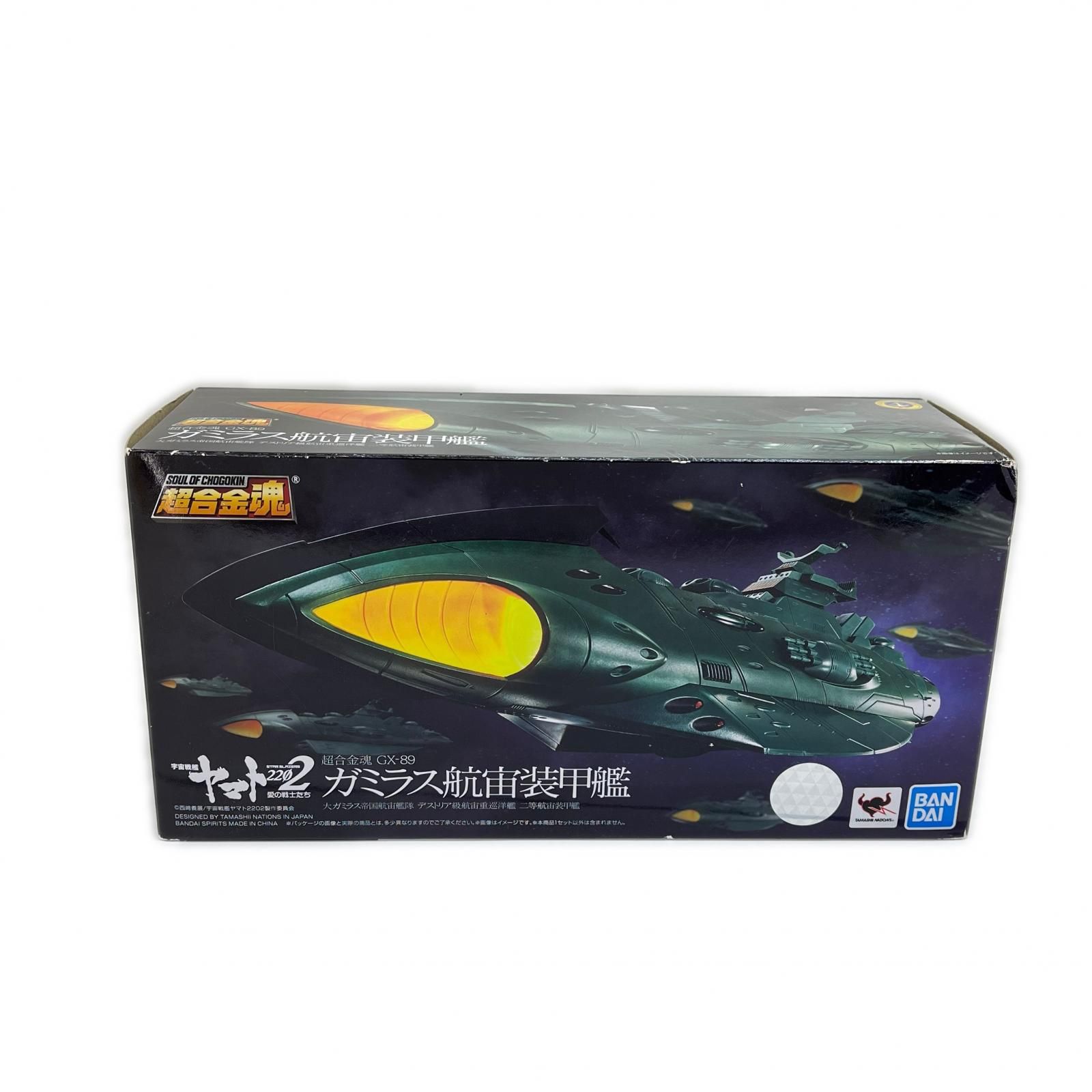 フィギュア BANDAI バンダイ 超合金魂 ガミラス航宙装甲艦 宇宙戦艦