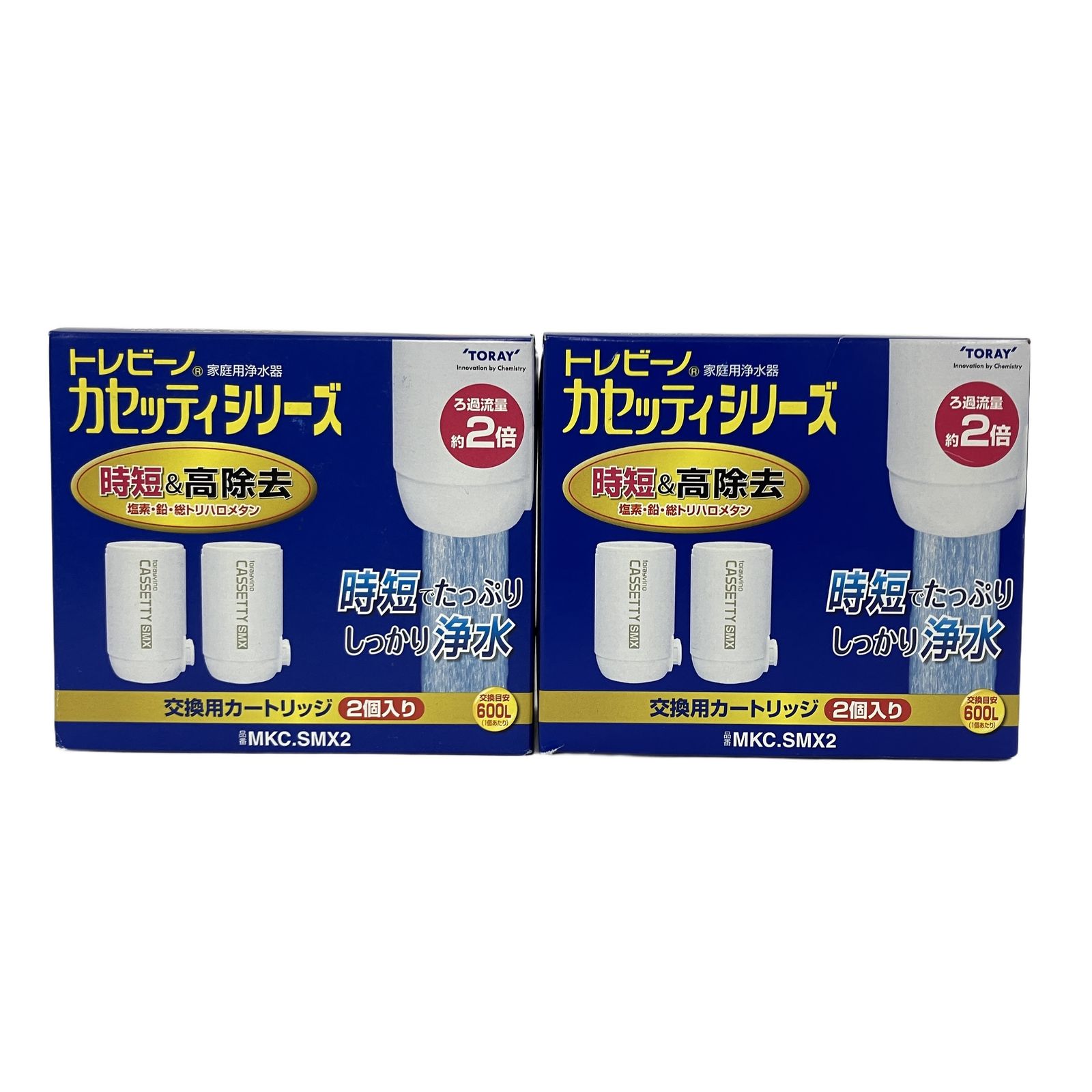トレビーノ 浄水器 カセッティシリーズ カートリッジMKCSMX 2個2箱セット 東レ トレビーノ 浄水器 カセッティ交換用カートリッジ 高除去 MKCMX2J