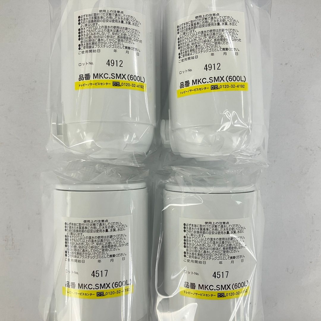 トレビーノ 浄水器 カセッティシリーズ カートリッジMKCSMX 2個2箱セット TRAY MKC.SMX2 トレビーノ カセッティシリーズ 浄水器 カートリッジ