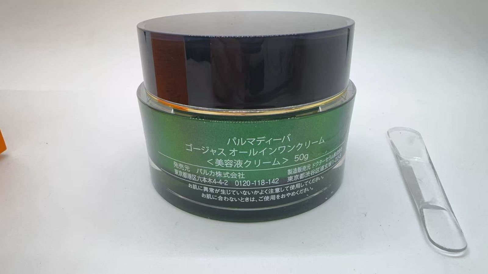 パルマディーバ ゴージャス オールインワン クリーム 50g //734003