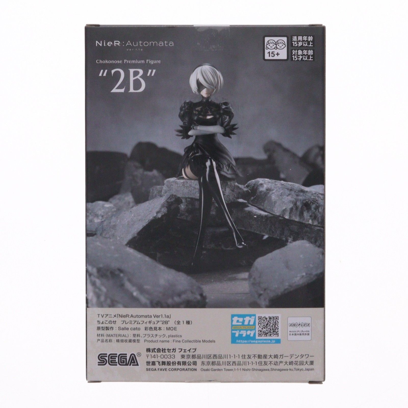 NieR:Automata 2B プレミアムフィギュア Amazon.com: SEGA-TV Anime NieR:Automata Ver1.1a PM Perching Figure