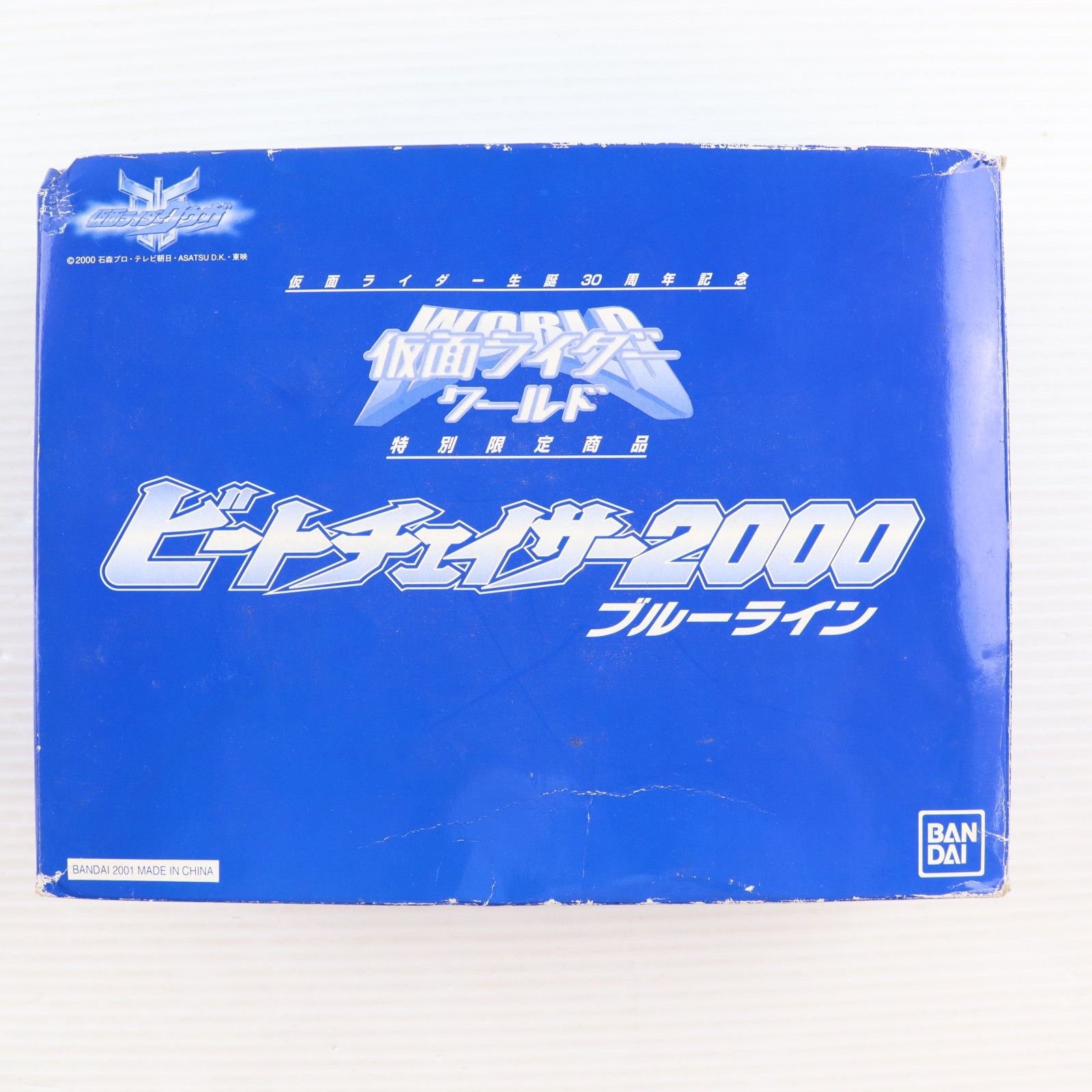 仮面ライダーワールド ビートチェイサー2000 ブルーライン 仮面ライダークウガ ビートチェイサー2000 ブルーライン（仮面ライダー