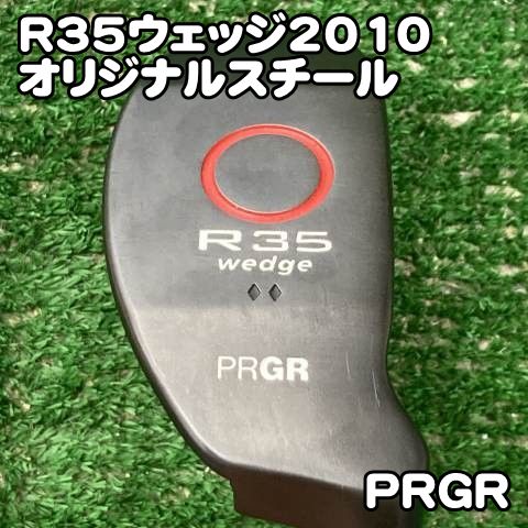 中古】プロギア R35ウェッジ2010/オリジナルスチール//35[0004]PRGR