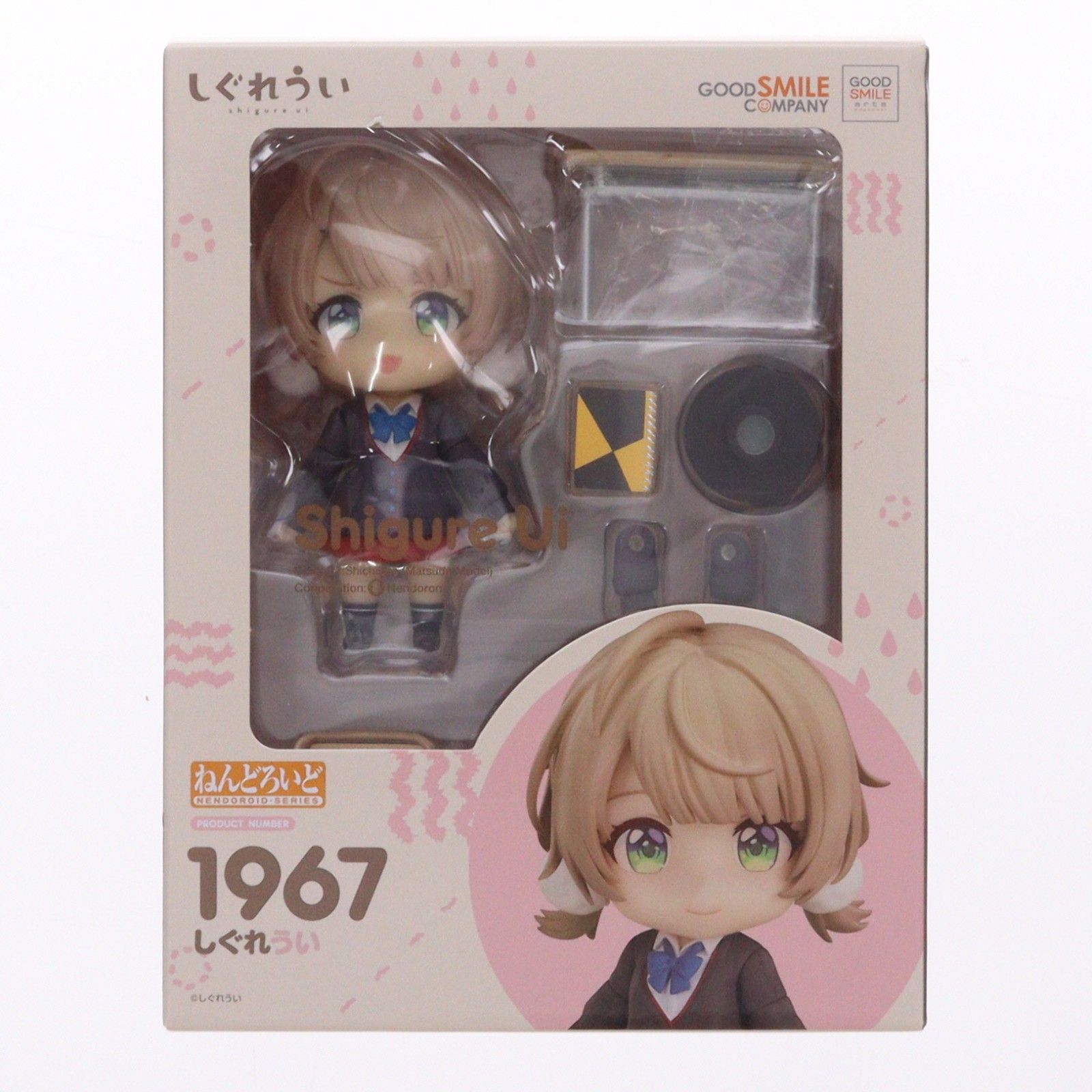 しぐれうい　ねんどろいど 1967 ねんどろいど しぐれうい