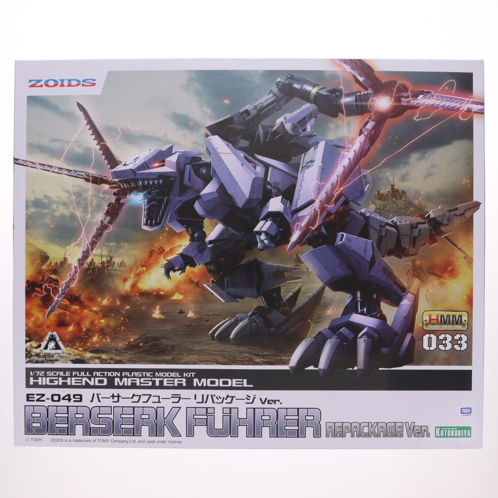 再販) HMM 1/72 EZ-049 バーサークフューラー リパッケージVer. ZOIDS 