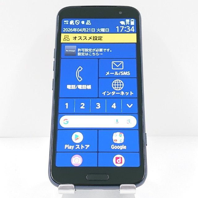 らくらくスマートフォン F-53E ドコモ ネイビー 送料無料 本体 c19105