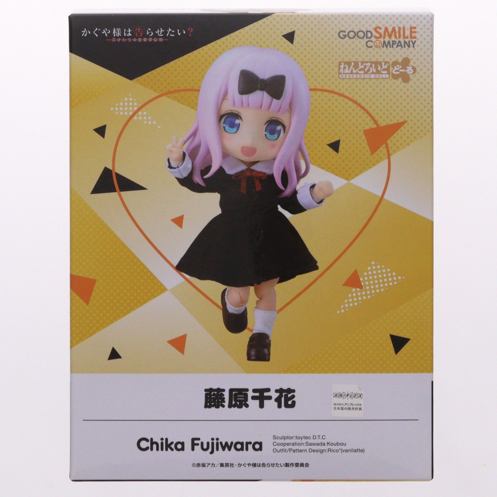 藤原千花 ねんどろいど ねんどろいど 藤原千花