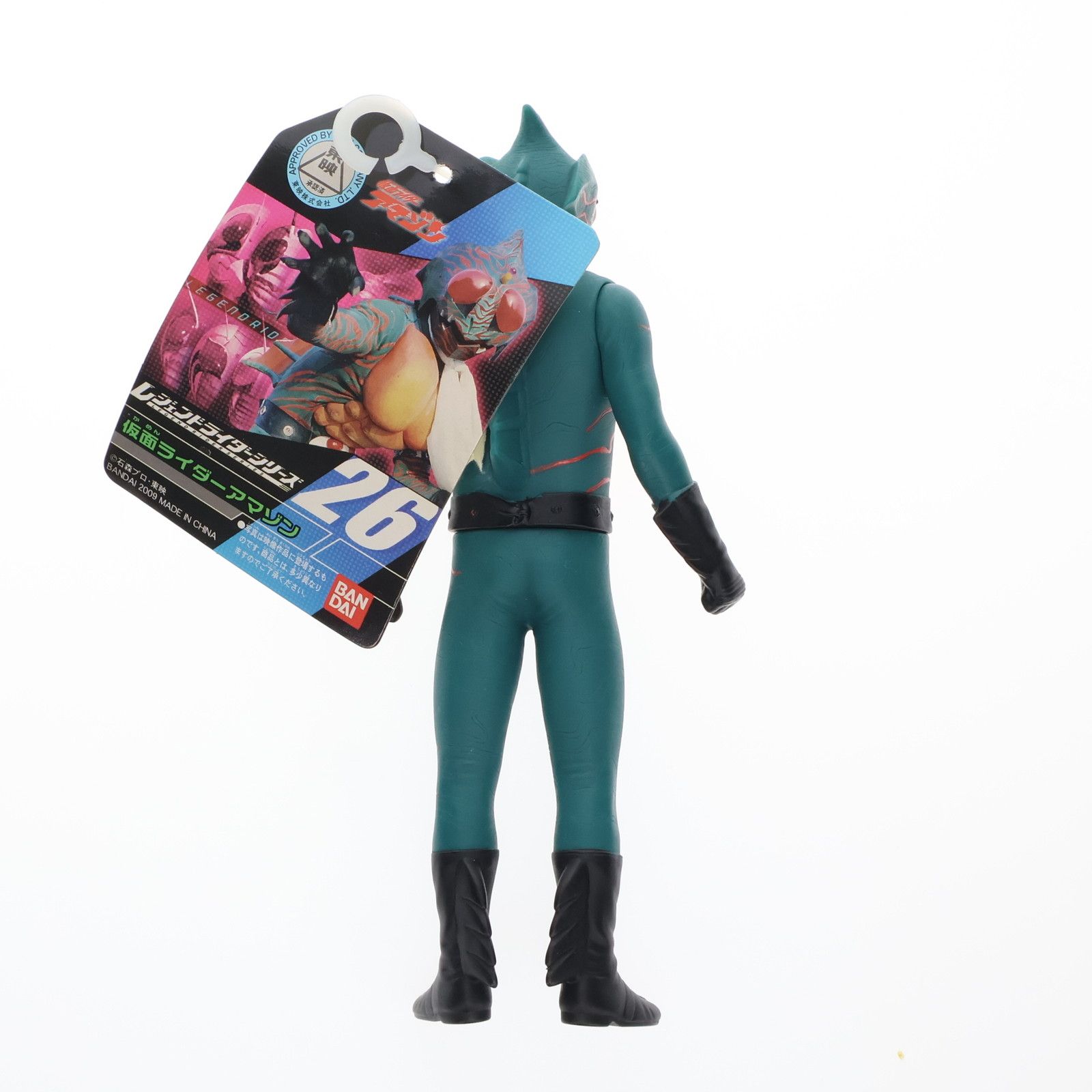 レジェンドライダーシリーズ26 仮面ライダーアマゾン 完成品 ソフビ