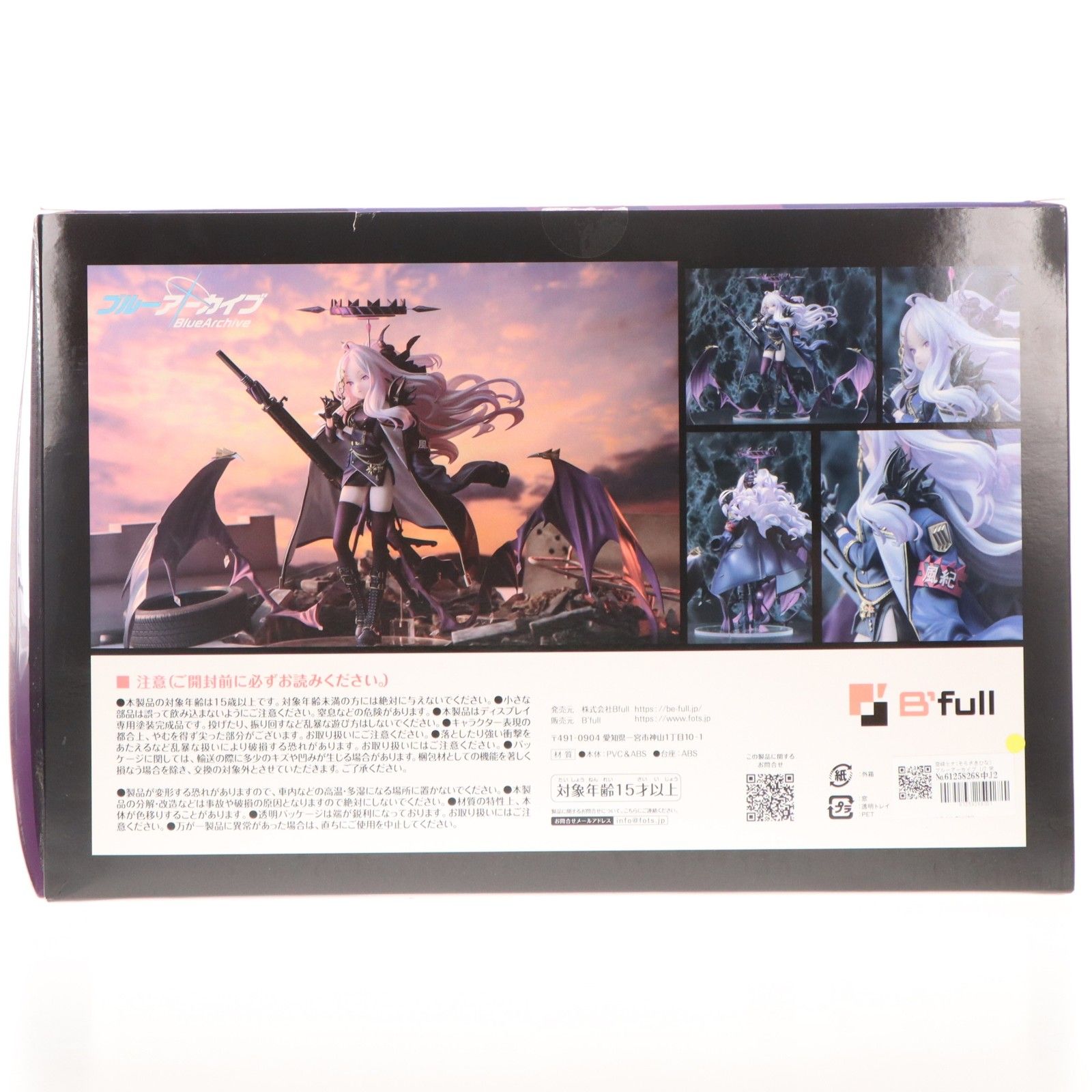 空崎ヒナ(そらさきひな) ブルーアーカイブ 1/7 完成品 フィギュア B
