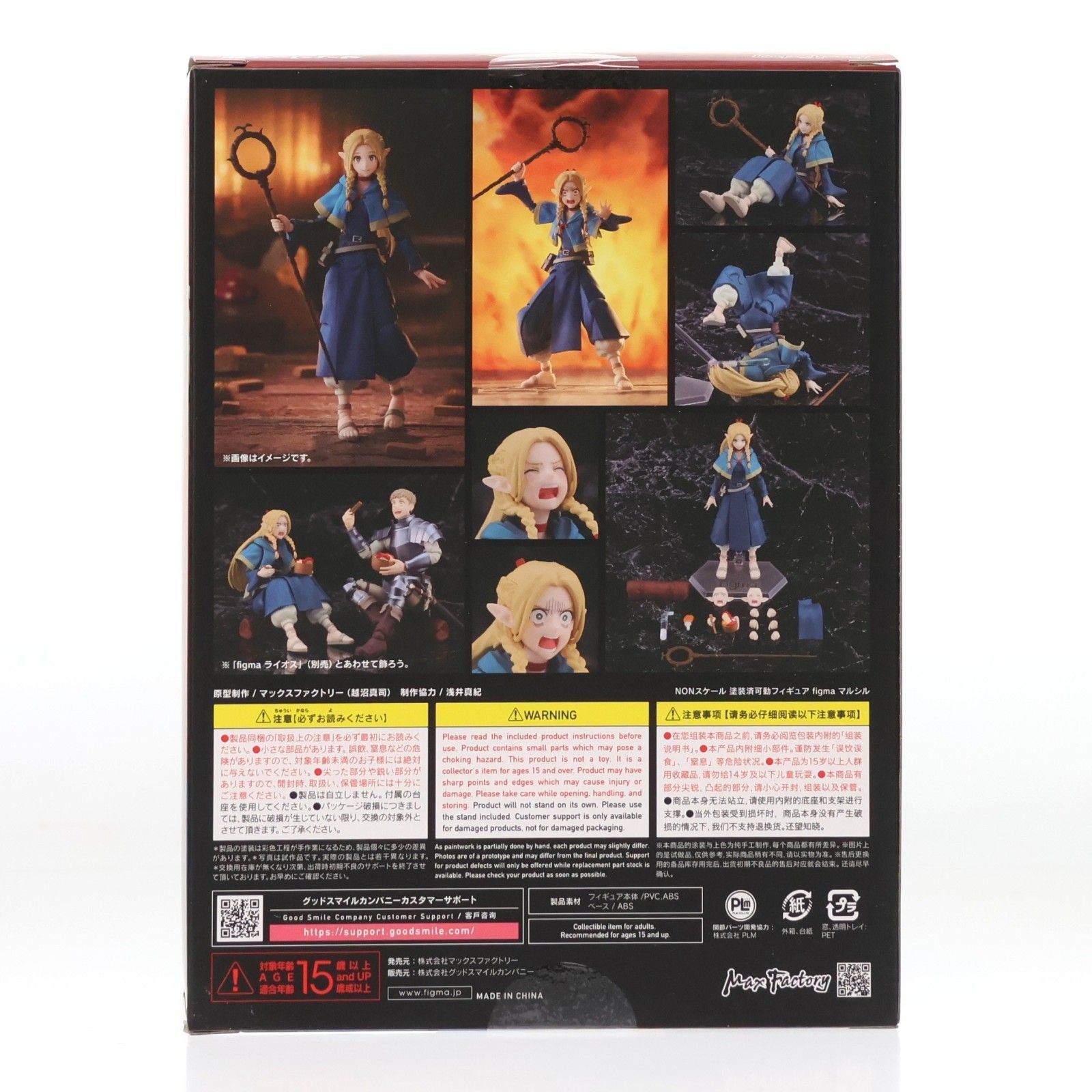 figma(フィグマ) 633 マルシル ダンジョン飯 完成品 可動フィギュア