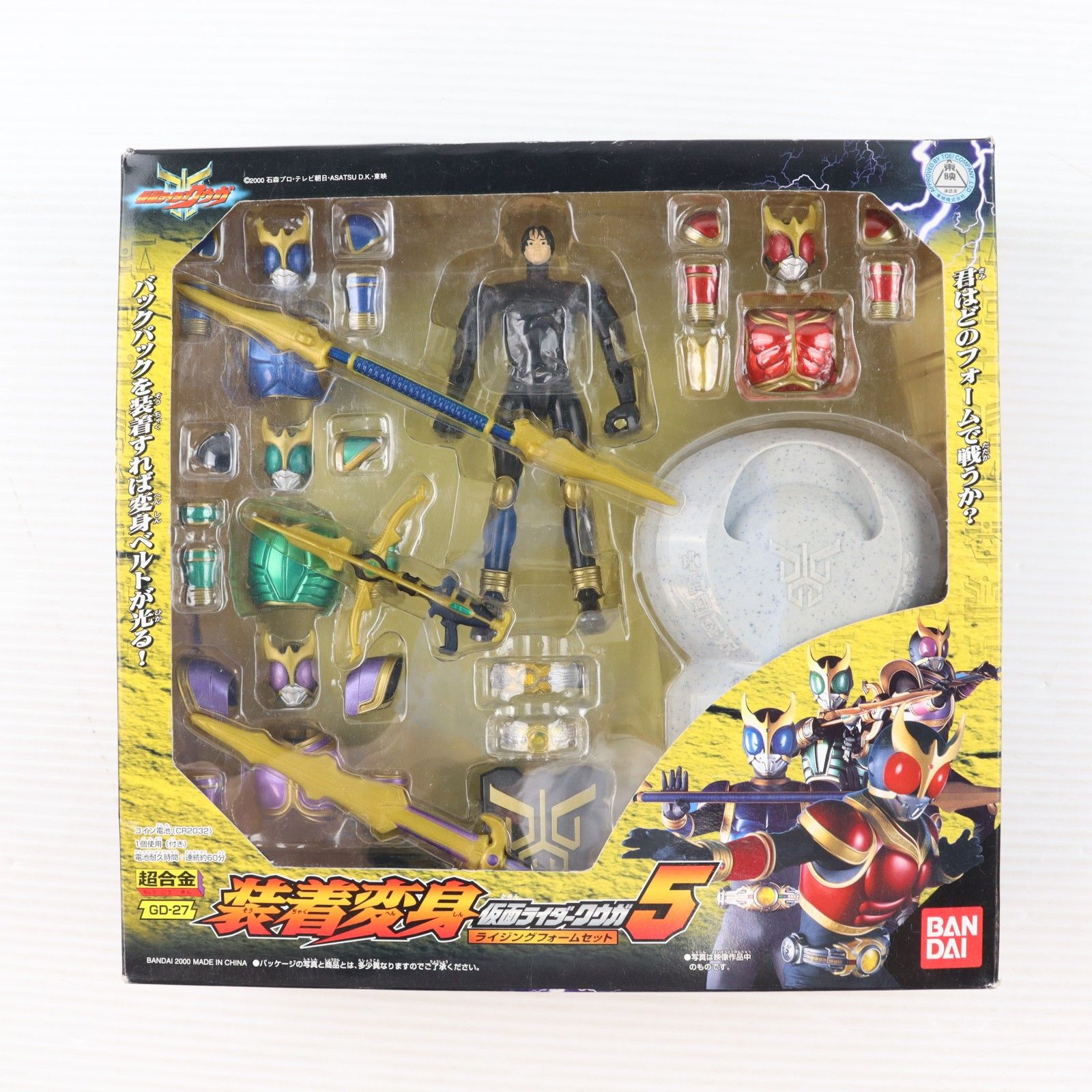 超合金 GD-27 装着変身5 仮面ライダークウガ ライジングフォームセット