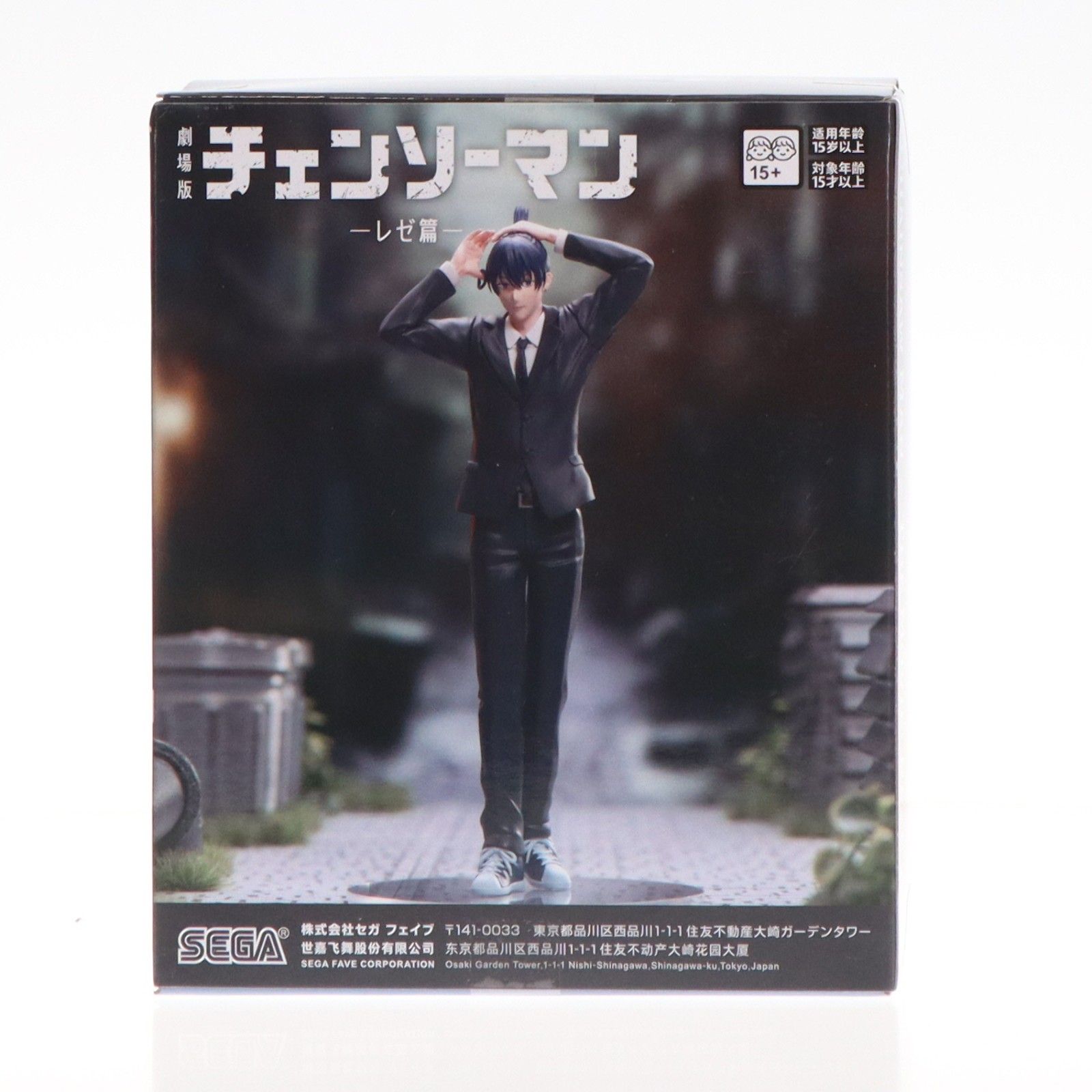 早川アキ(はやかわあき) 劇場版 チェンソーマン レゼ篇 ハイプレミアム