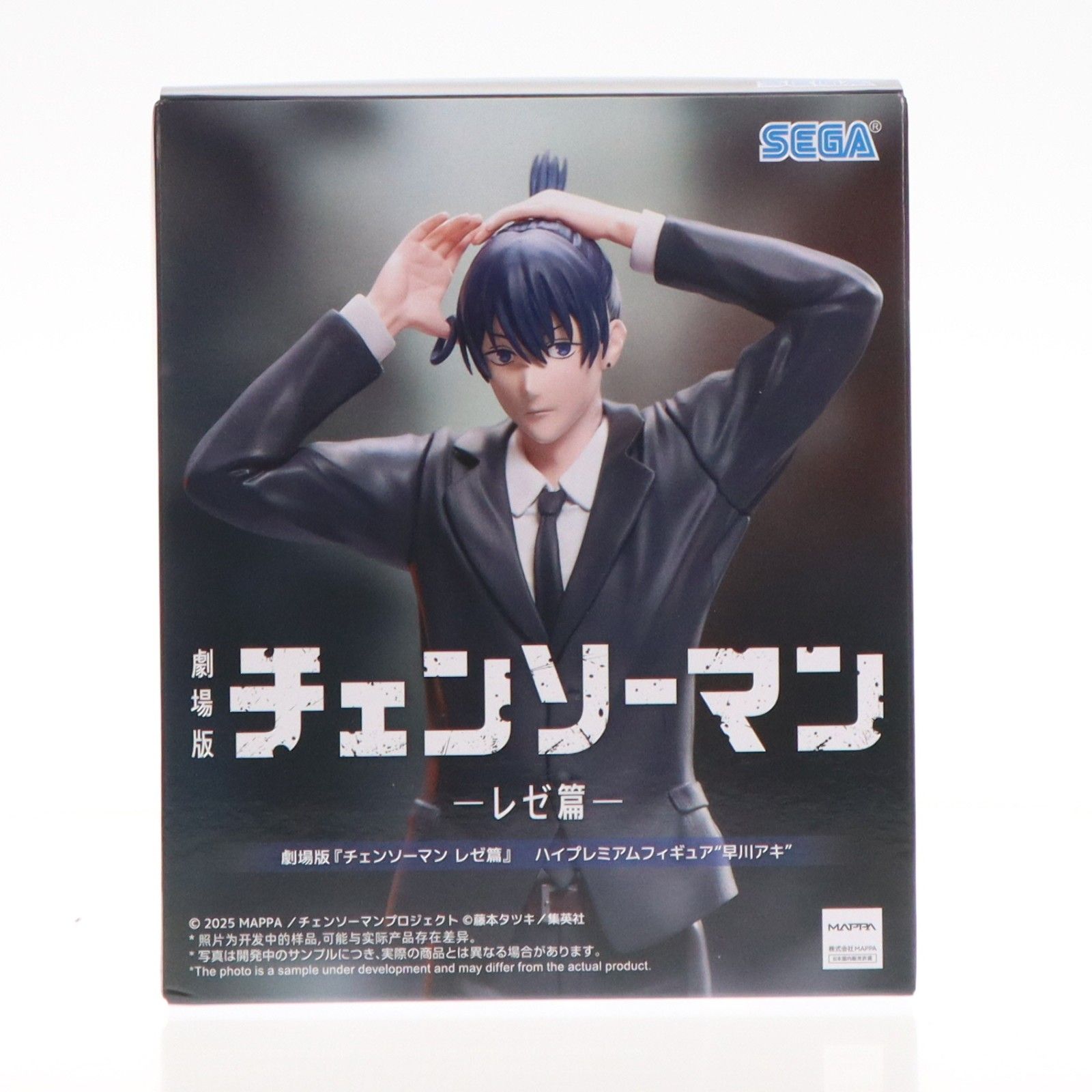 早川アキ(はやかわあき) 劇場版 チェンソーマン レゼ篇 ハイプレミアム