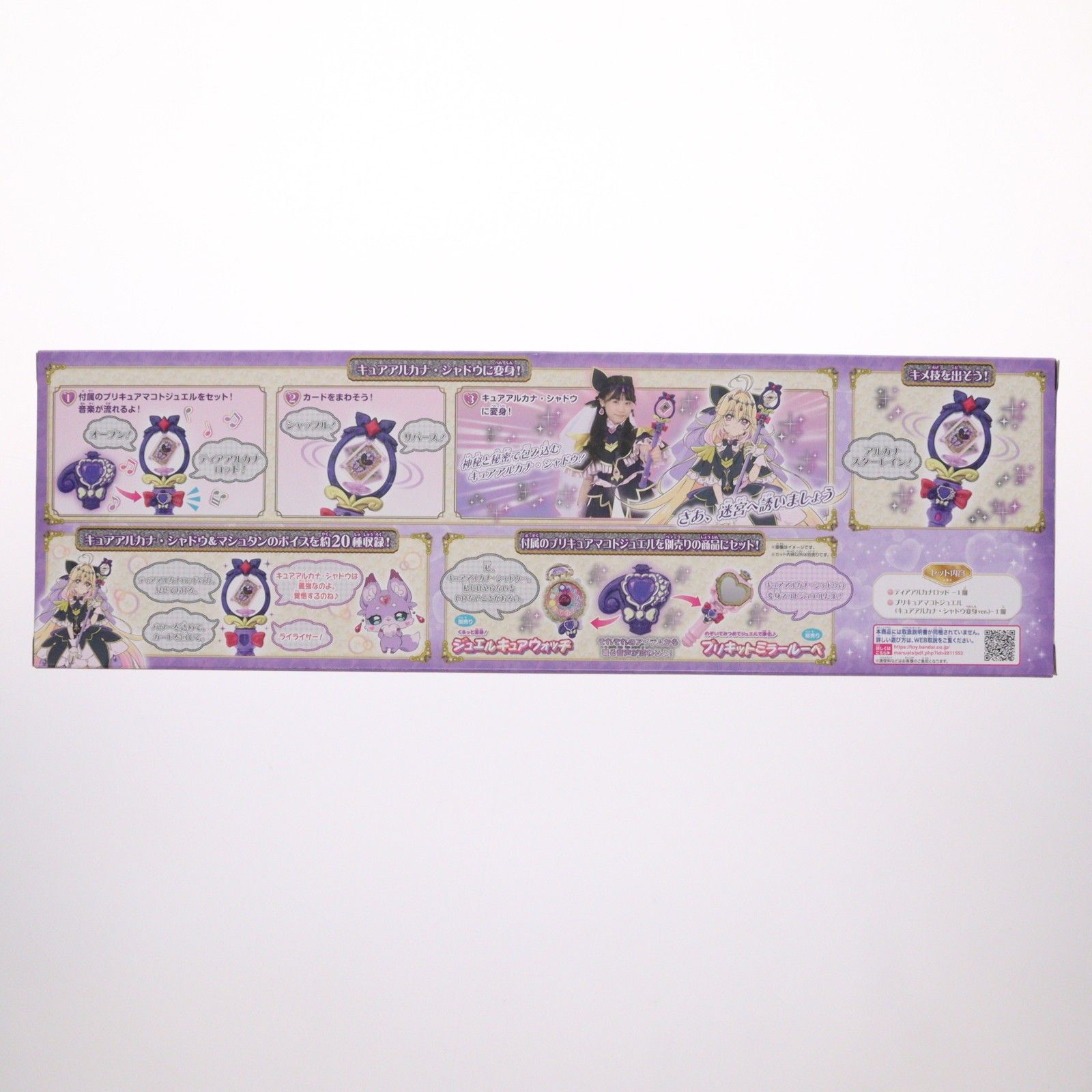 まわして変身! ティアアルカナロッド 名探偵プリキュア! 完成トイ 