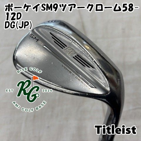 【中古】　ボーケイSM9ウェッジ　58°（12D） 中古】ウェッジ タイトリスト ボーケイSM9ツアークローム58-12D◇DG(JP