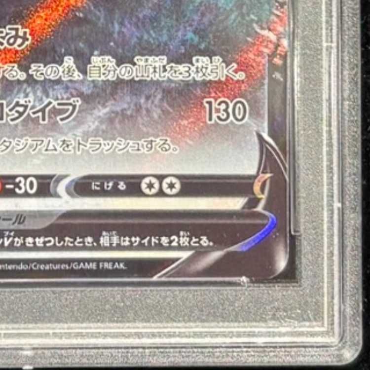 PSA10】ルギアV 伝説のポケモンを探せ！ルギアゲットチャレンジ PROMO