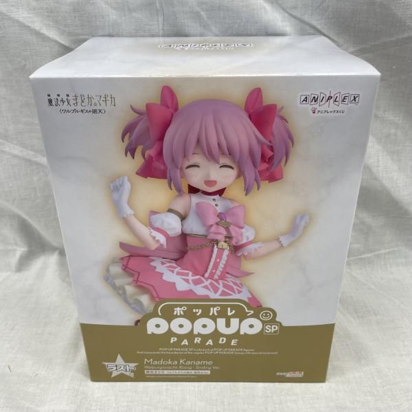 中古】未開)ラスト賞 POP UP PARADE SP 鹿目まどか ＜ワルプルギスの廻