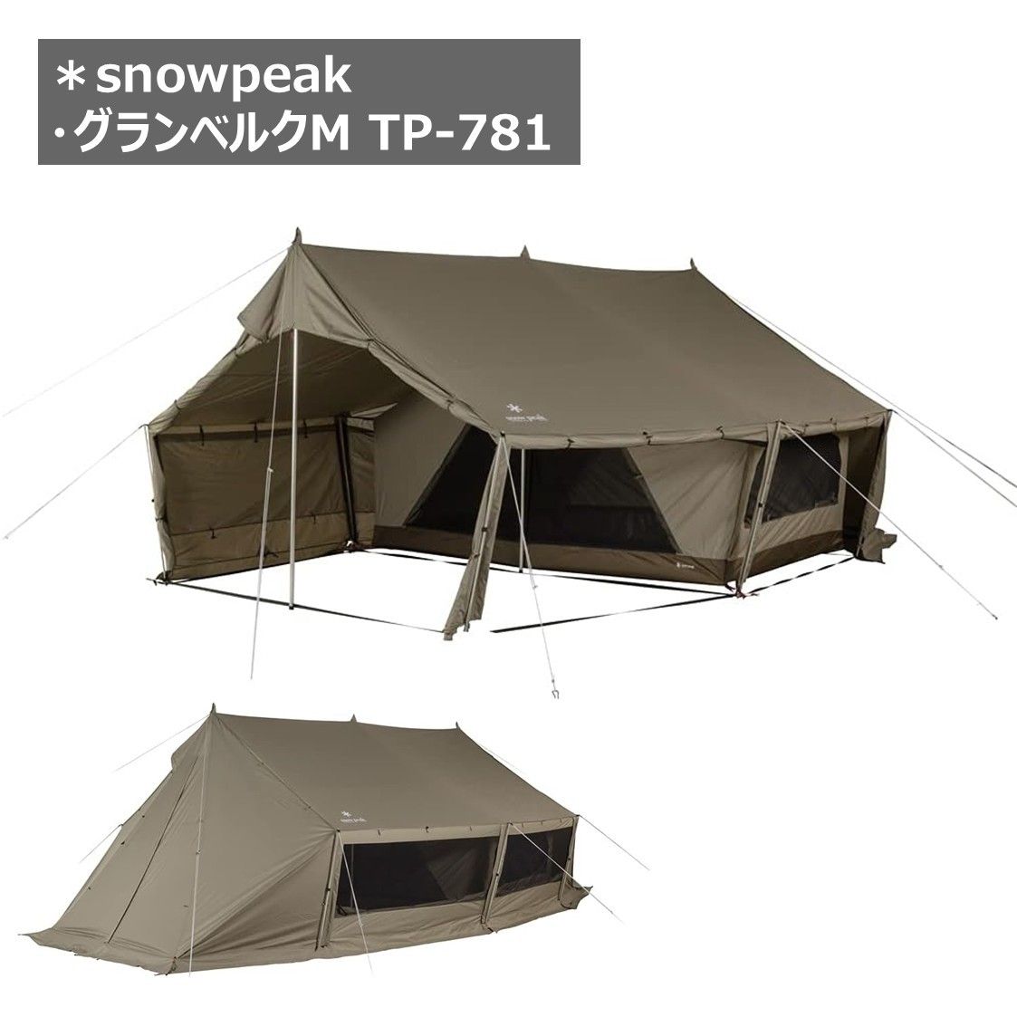 ◇snow peak(スノーピーク) グランベルクM TP-781 [廃盤モデル] - メルカリ