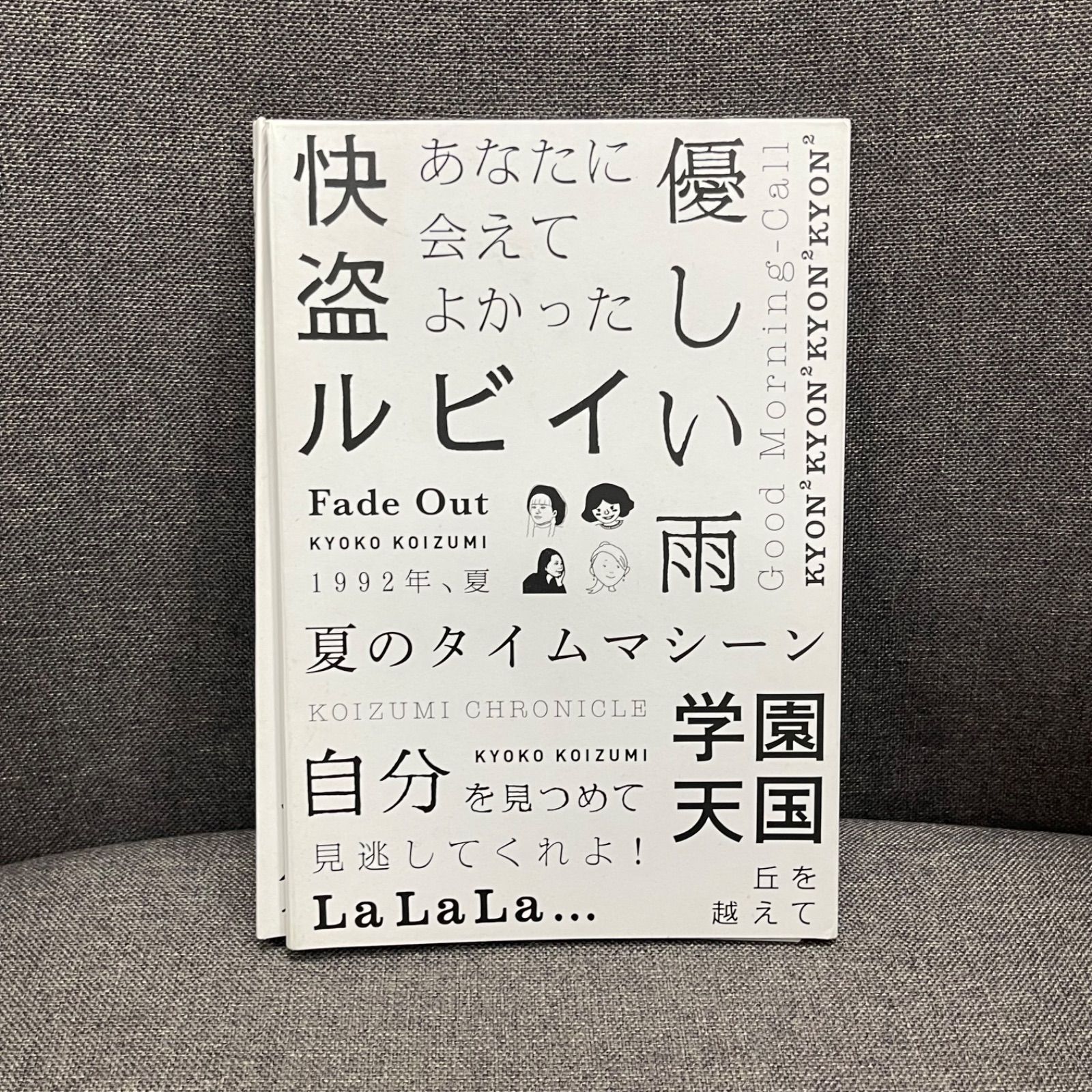 NPA】小泉今日子 コイズミクロニクル 初回限定盤プレミアムBOX CD 