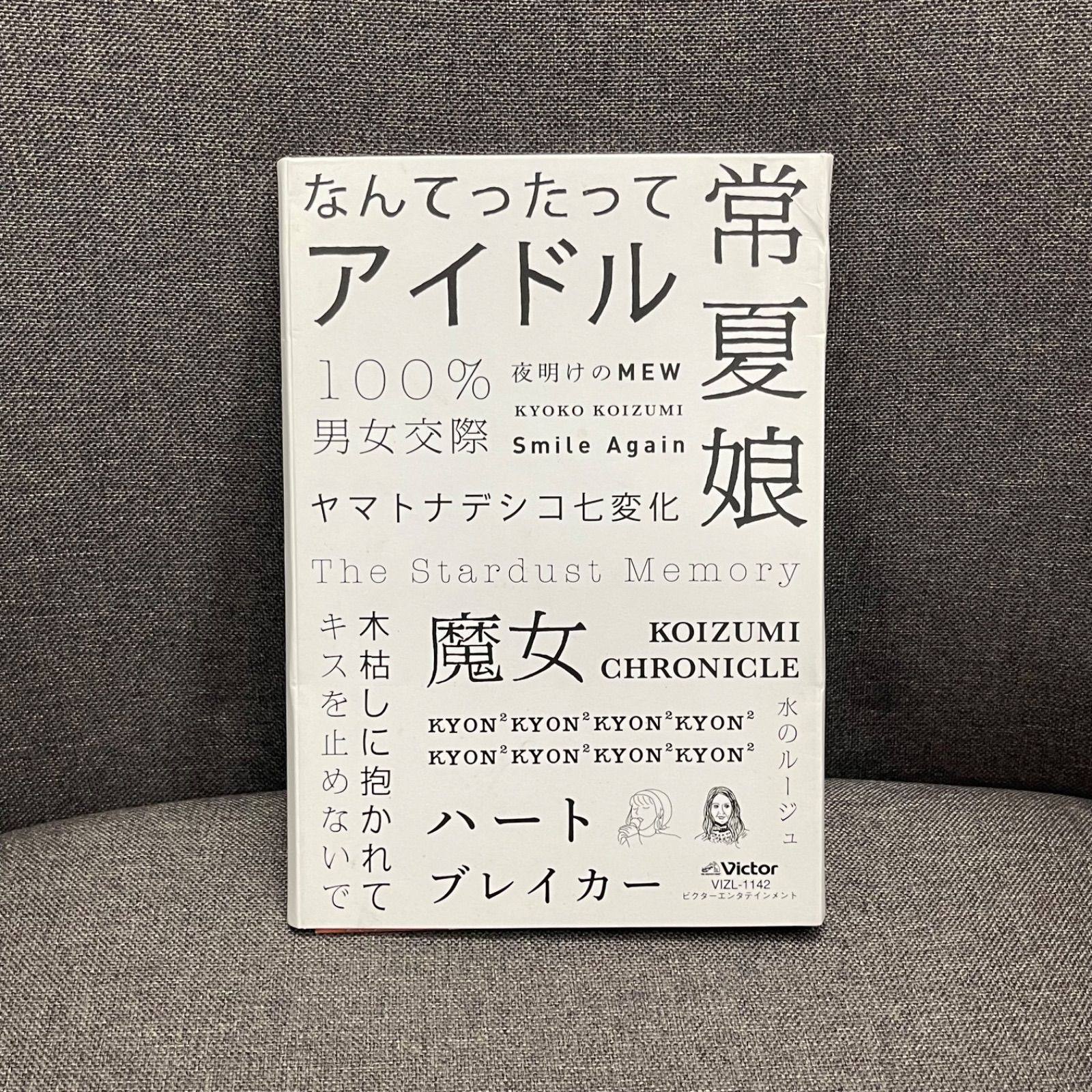 NPA】小泉今日子 コイズミクロニクル 初回限定盤プレミアムBOX CD