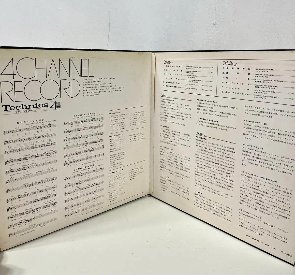 ジャズロック 4 Channel Record LP レオン ポップス オーケスト