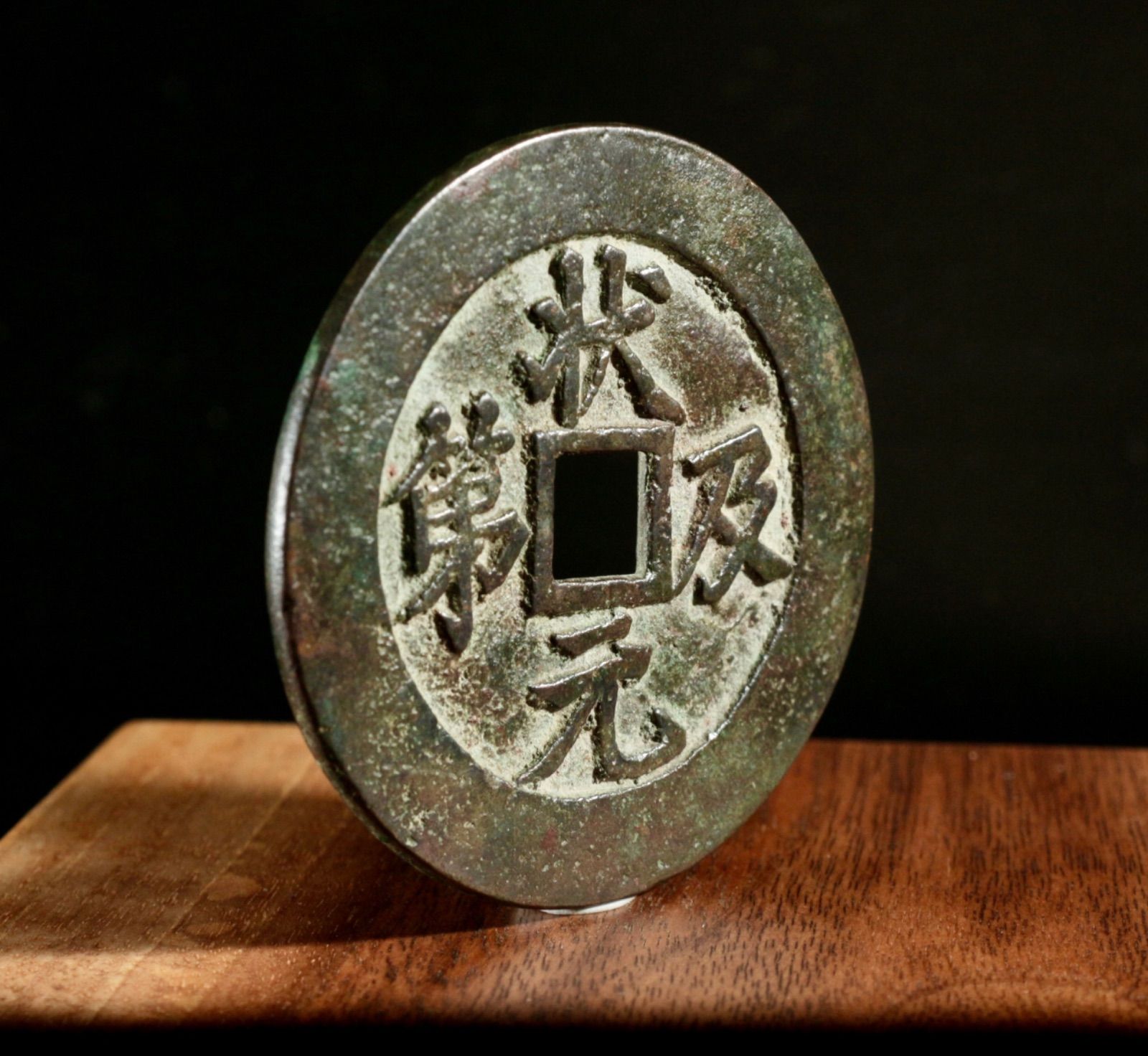 中古 状元及第 福字鹿図 丸孔花銭 合格祈願 吉祥銭 大型古銭 CL0257