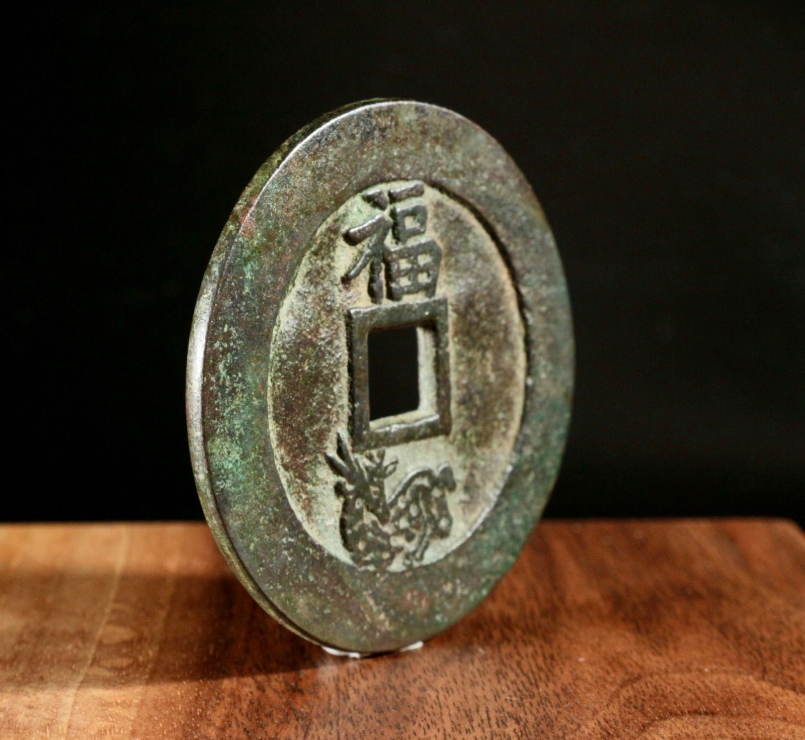 状元及第 福字鹿図 丸孔花銭 合格祈願 吉祥銭 大型