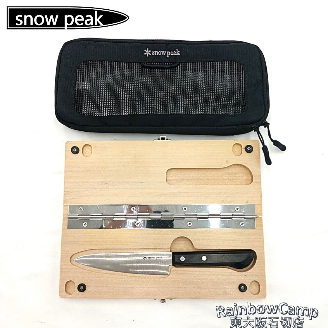 2個セット】snowpeak yamakou期 マナイタセット ※まとめ売り可 Snow 