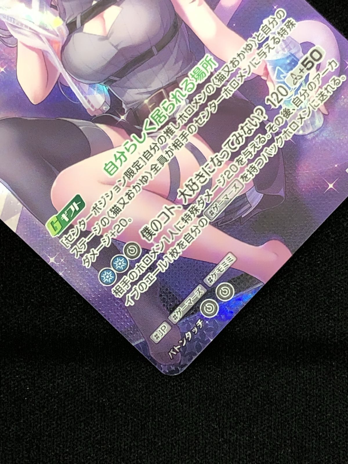 ホロライブOCG ホロカ 猫又おかゆ 2nd UR hBP05-045 トレカ TCG 219
