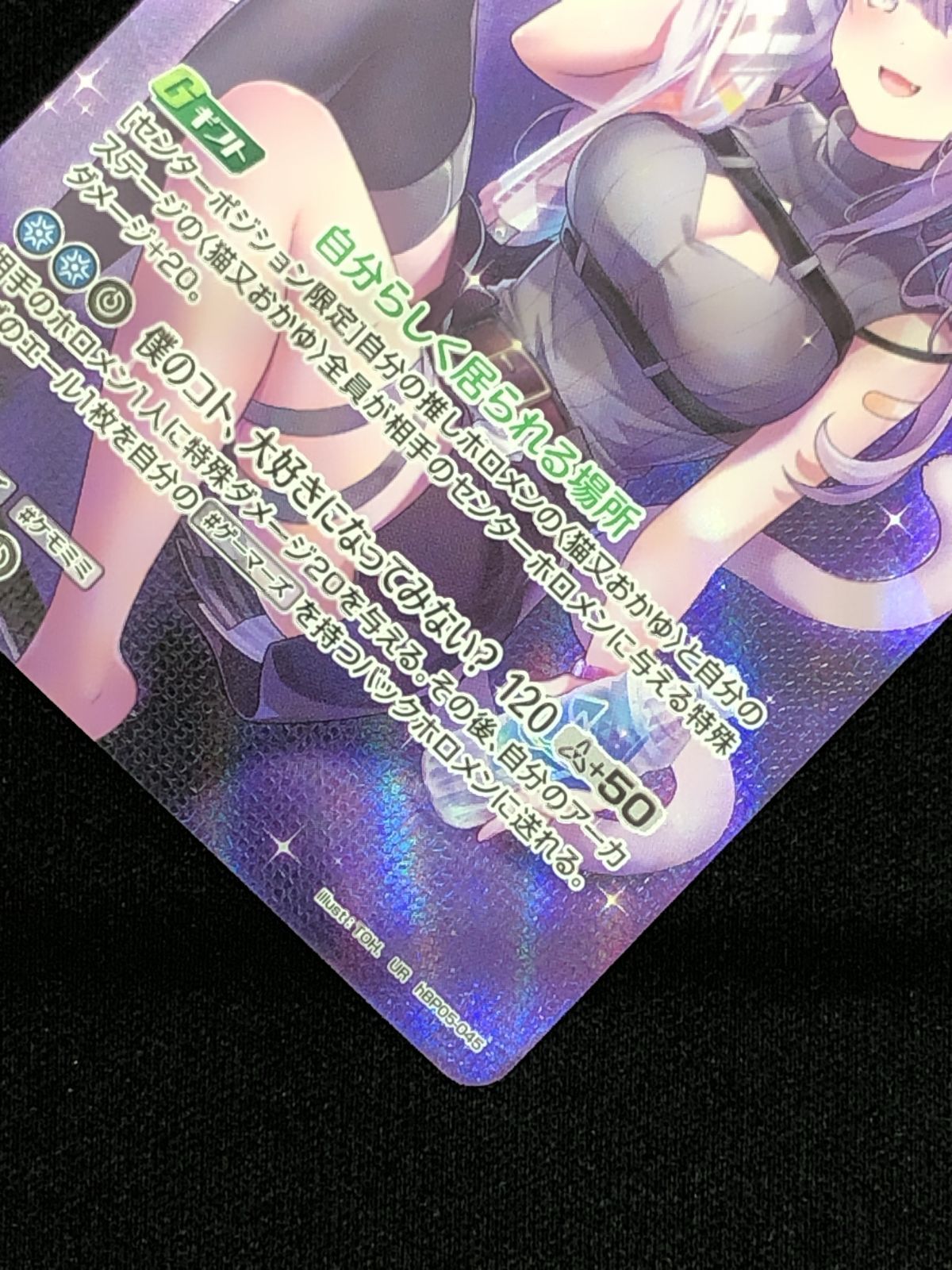 ホロライブOCG ホロカ 猫又おかゆ 2nd UR hBP05-045 トレカ TCG 219
