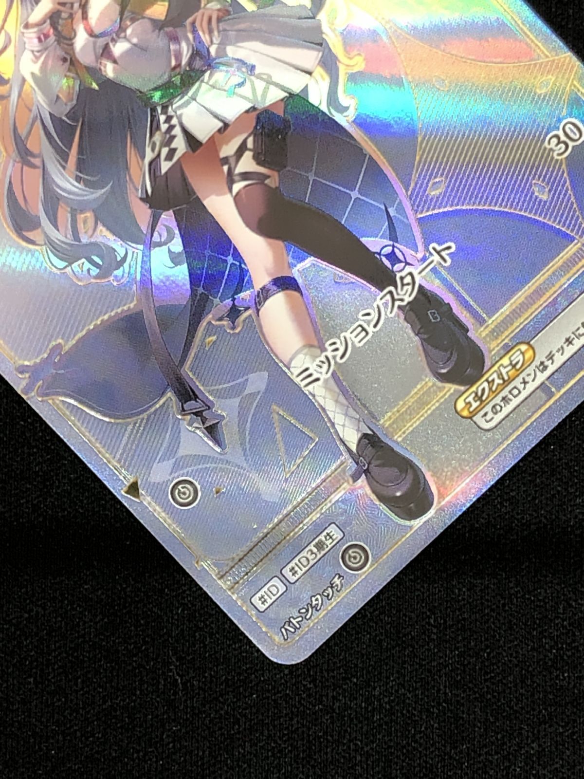 ホロカ HR べスティア・ゼータ DEBUT ベスティア・ゼータ[Debut]【ホロカトレカお買得価格通販：CBトレコロ】