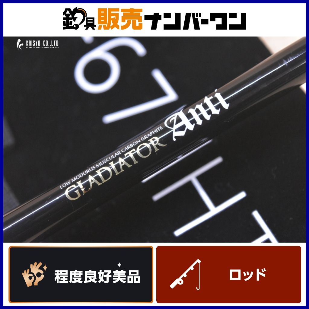 グラディエーターアンチ プロトタイプ グライディエーターアンチの正体！高性能オートマチックロッド