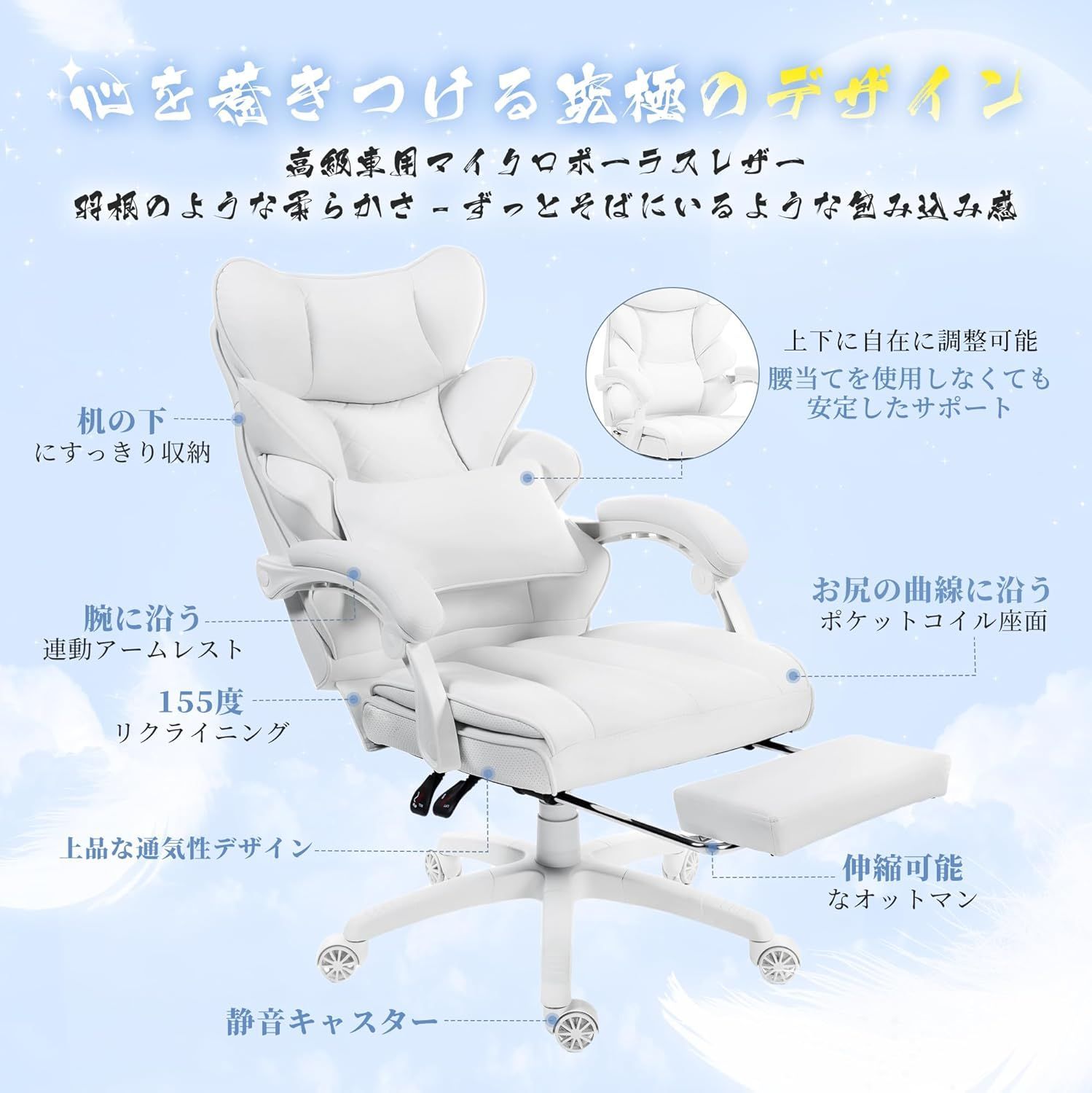 ホワイト B4-04ゲーミングチェア 上質なPUレザー 連動アームレスト 155 