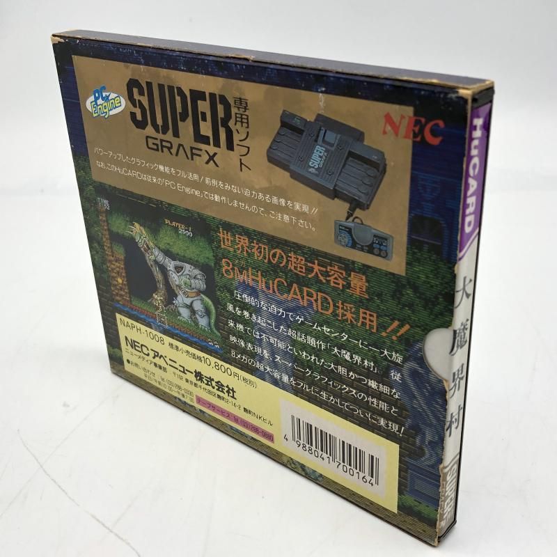 中古】NECアベニュー 大魔界村 (スーパーグラフィック専用) PCエンジン