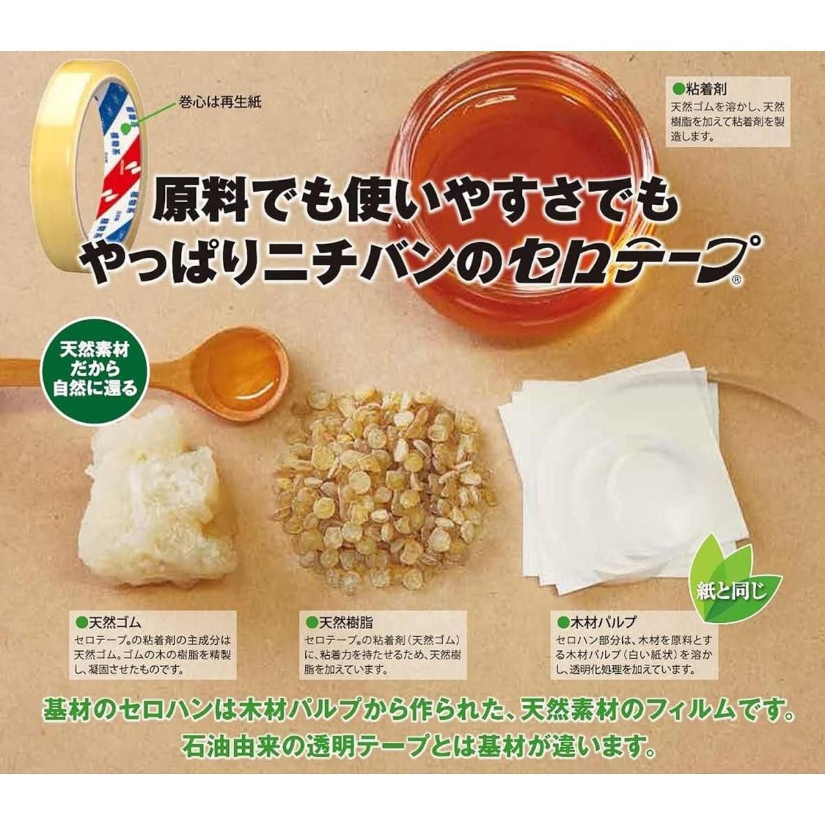 【在庫有・即納】ニチバン セロテープ 大巻 業務用タイプ 10巻入 15mm×35m CT405AP-15×20セット(1ケース) 事務用品 文具 テープ 工作 【在庫有・即納】ニチバン セロテープ 大巻 業務用タイプ 10巻入 15mm×35m CT405AP-15×20セット(1ケース) 事務用品 文具 テープ 工作