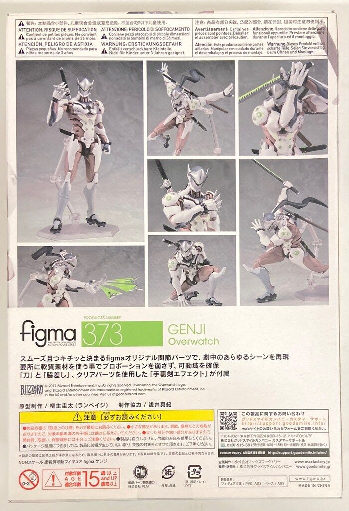 figma 373 ゲンジ ［オーバーウォッチ］ FIG]figma(フィグマ) 373 ゲンジ オーバーウォッチ(Overwatch) 完成品