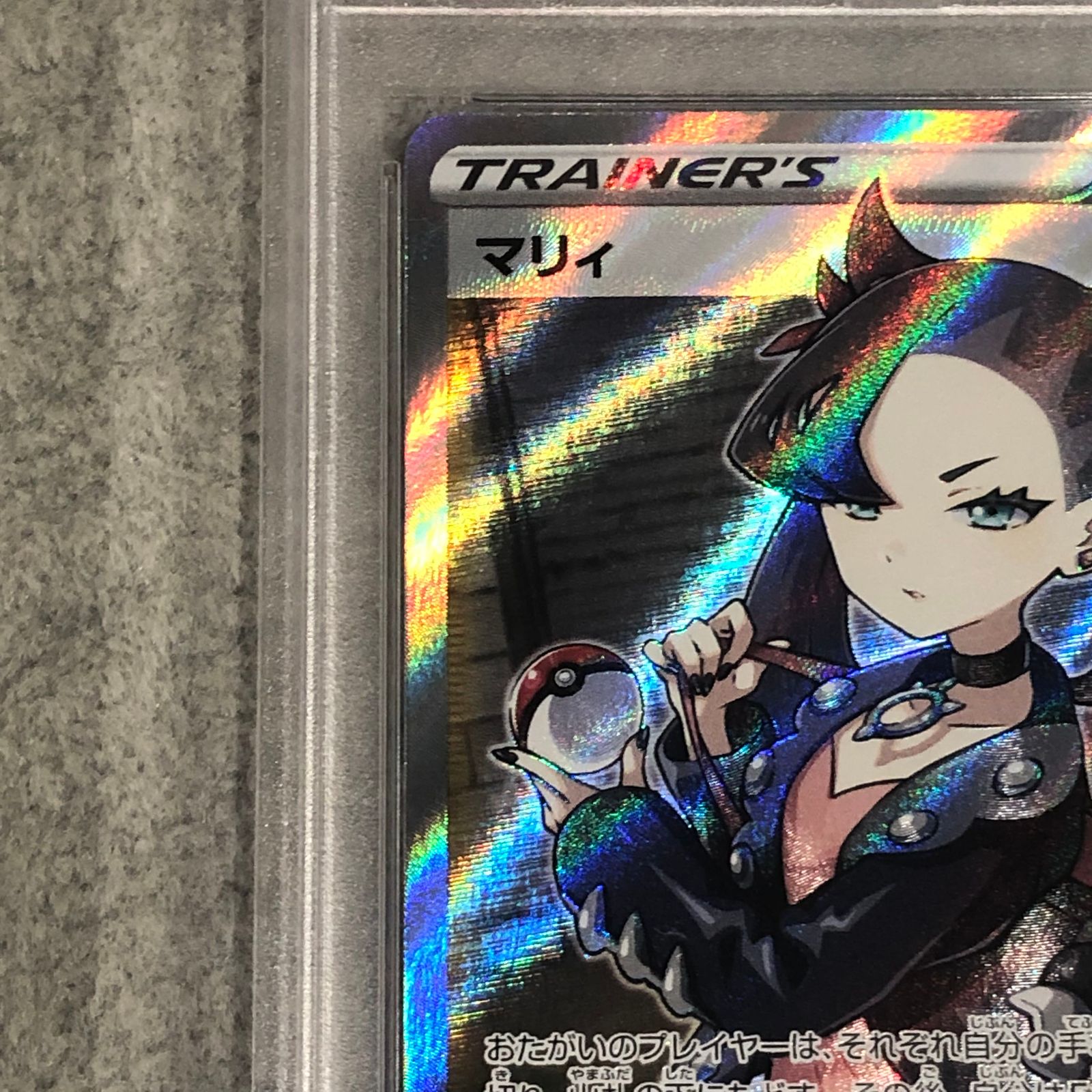 PSA10】マリィ シールドマリィ SR 068/060 1枚 - メルカリ