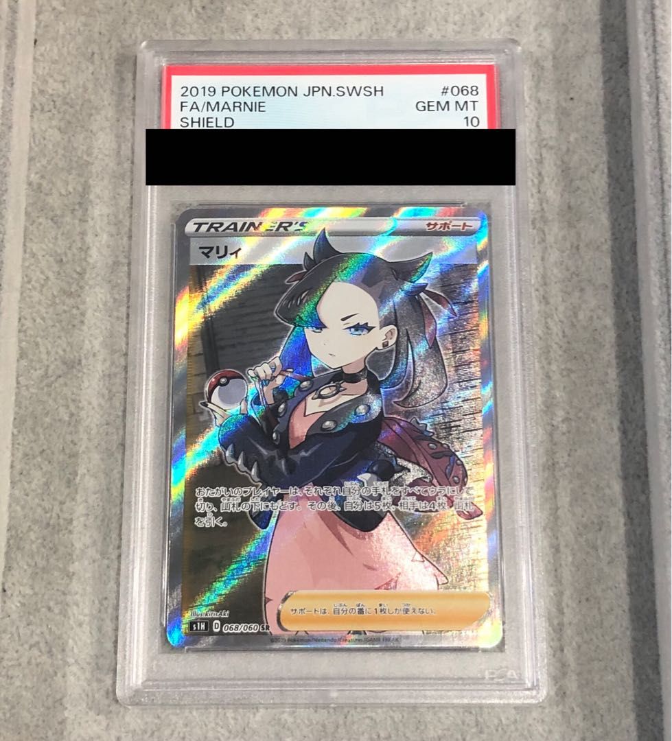 【PSA10】マリィ　SR シールド　068/060 PSA10】マリィ シールドマリィ SR 068/060 1枚 - メルカリ