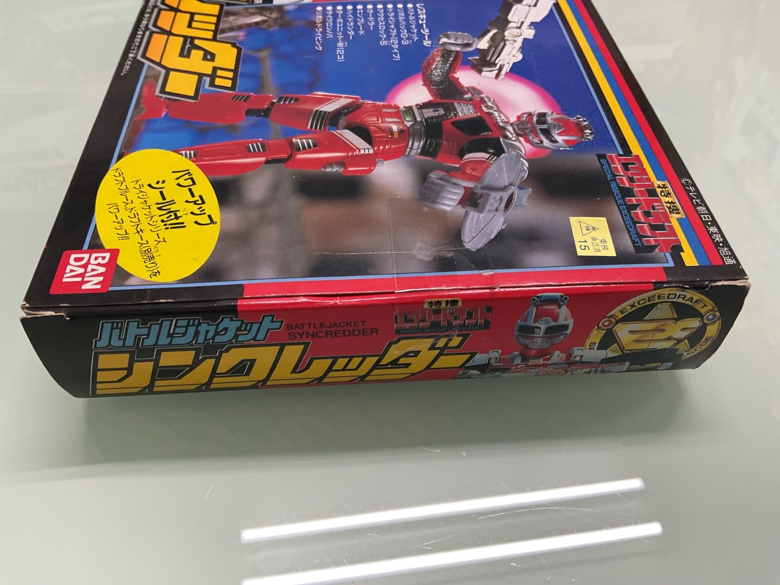 特捜エクシードラフトトライジャケットシリーズ1 ドラフトレッダー