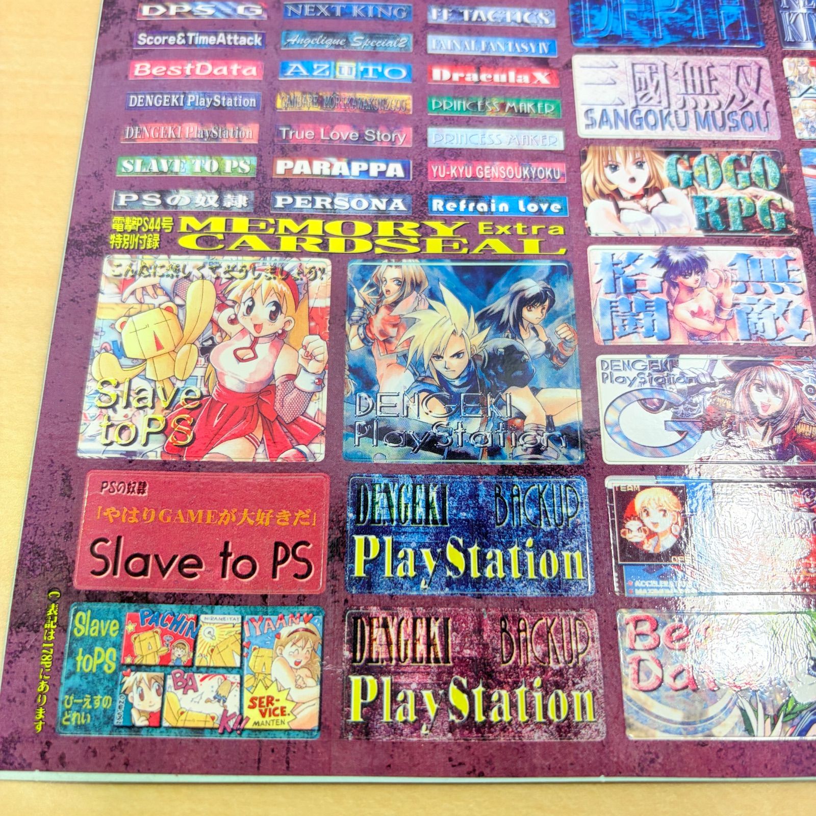 スクウェア　メモリーカードシールシート5種類セット　非売品　レア 電撃PlayStation 特別付録 メモリーカードシールシート - メルカリ