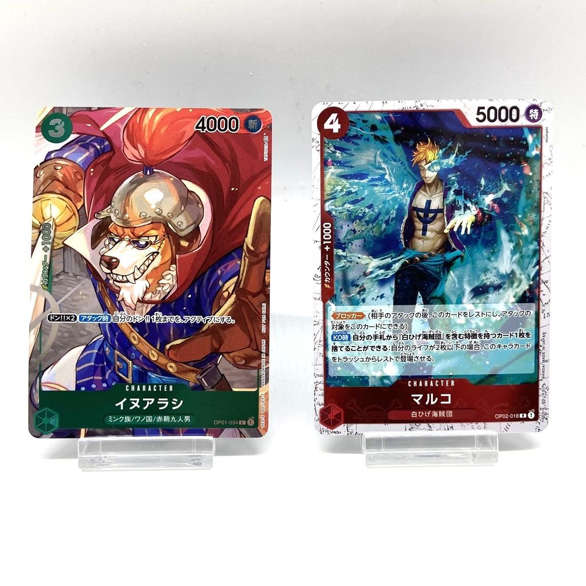 ☆ワンピースカードゲーム ヤマト シャンクス ゴール・D・ロジャー