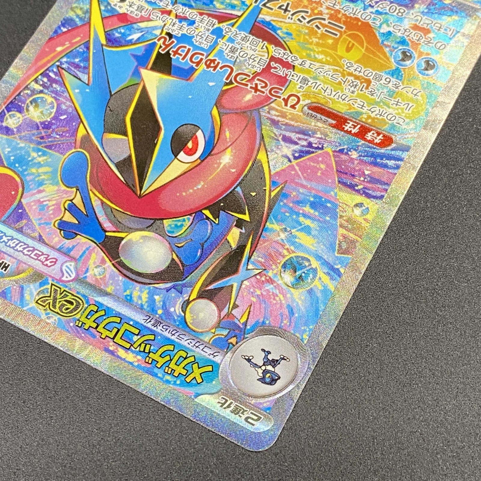 ポケモンカード ポケカ メガゲッコウガex SAR m4-114 083 拡張パック